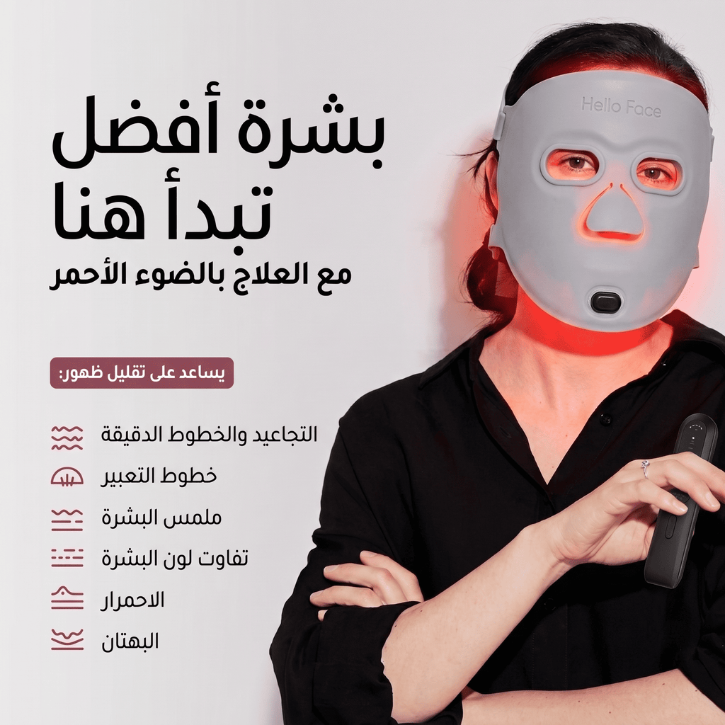 Hello Face — قناع LED للعناية بالبشرة