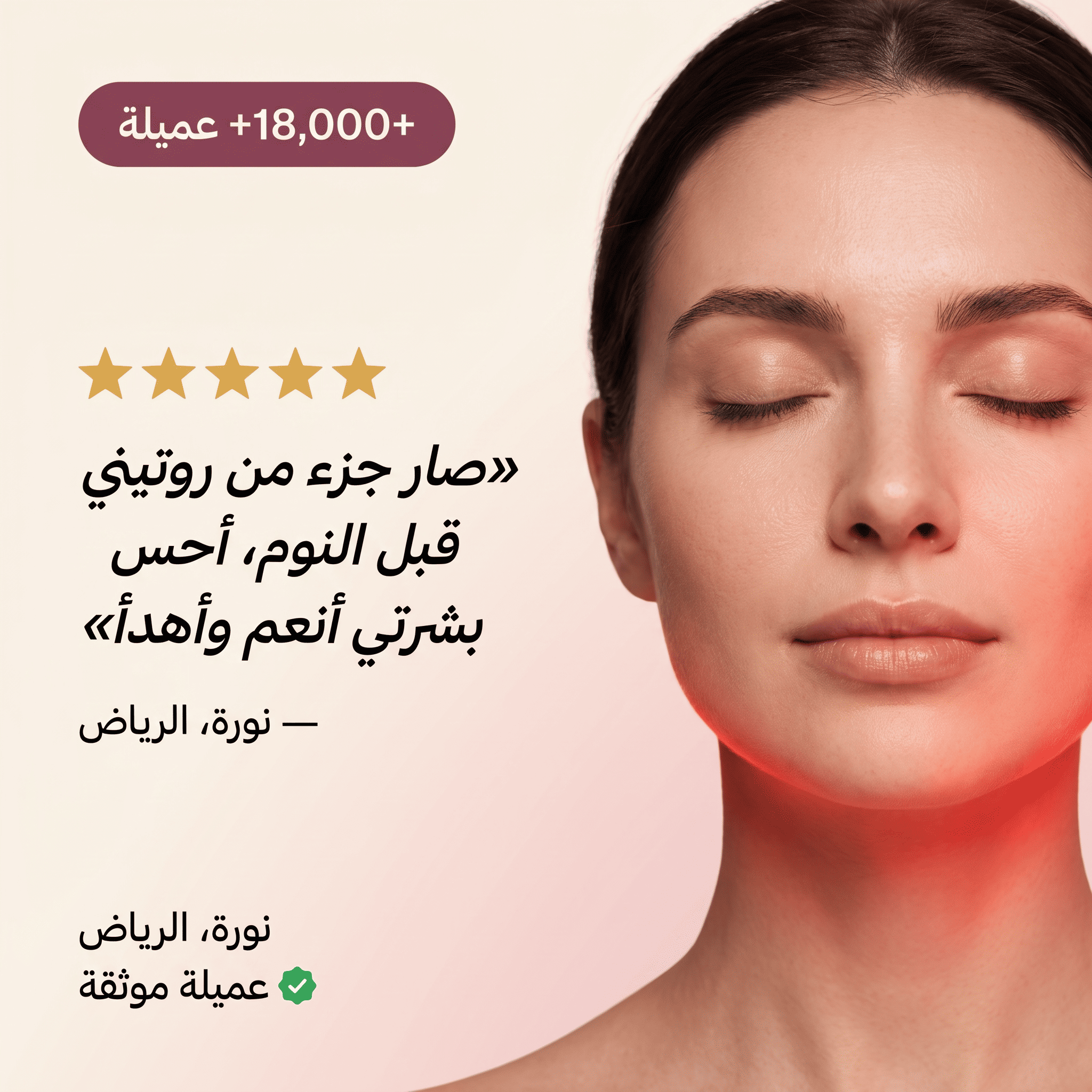 Hello Face — قناع LED للعناية بالبشرة