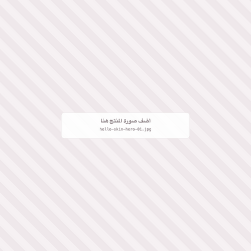 قناع Hello Skin بتقنية LED — الواجهة الأمامية